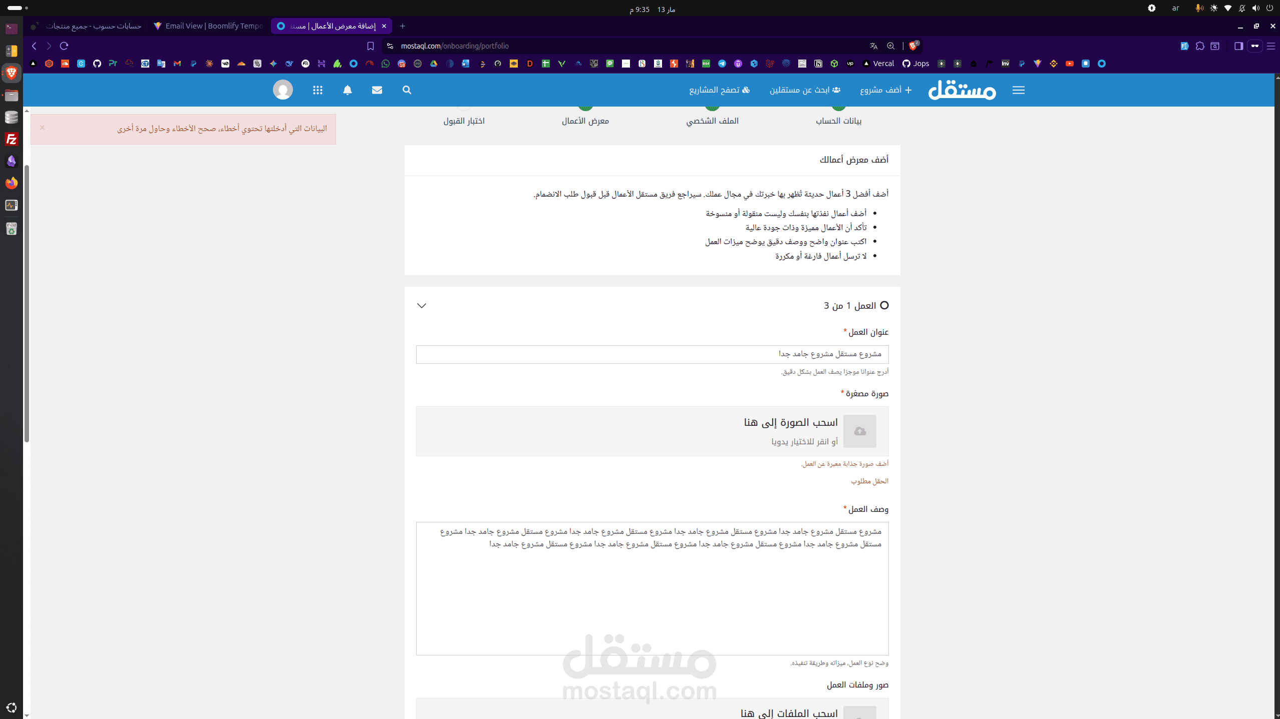 مشروع مستقل مشروع جامد جدا