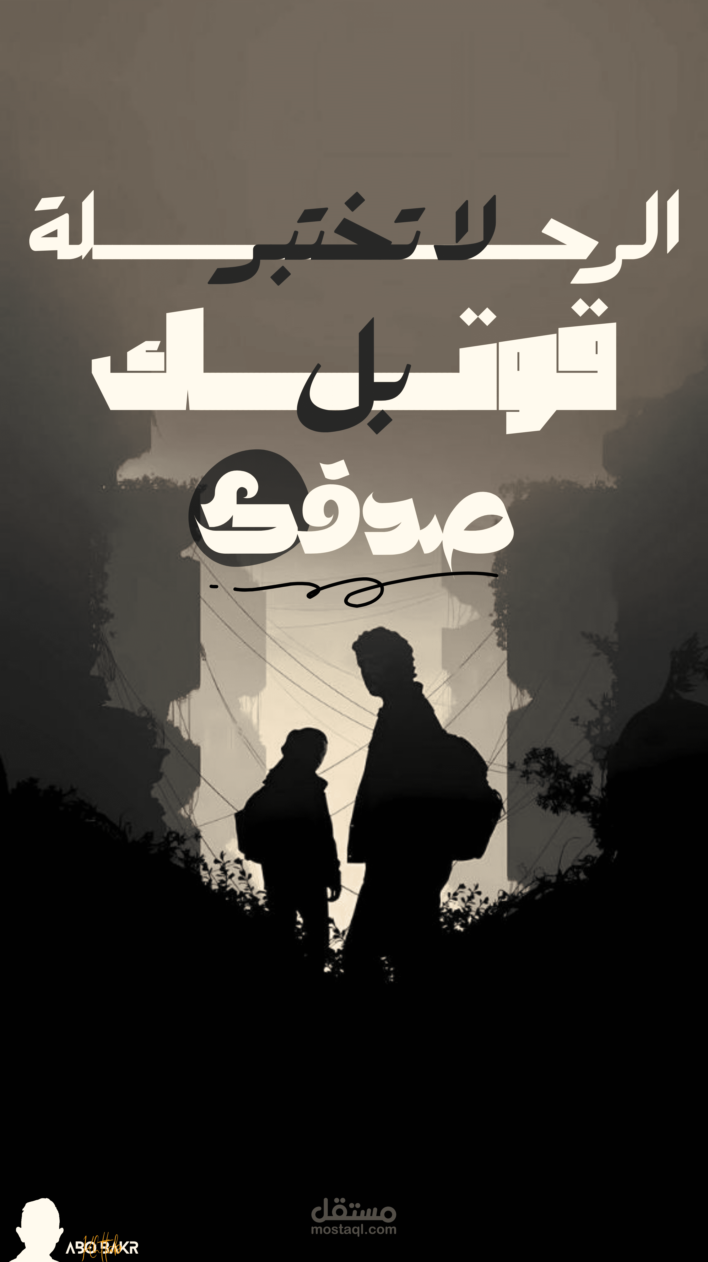 كلمات حكيمة