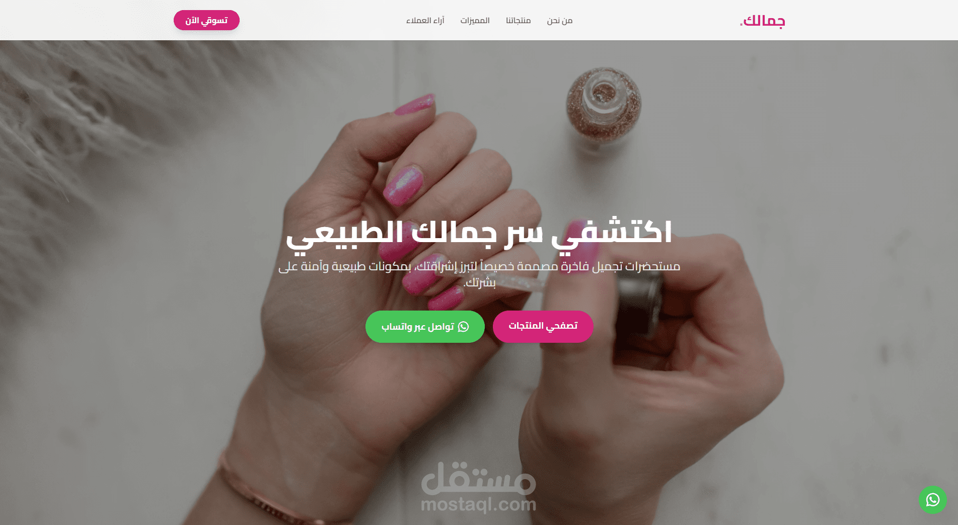 تطوير واجهات المواقع الإلكترونية Front-End