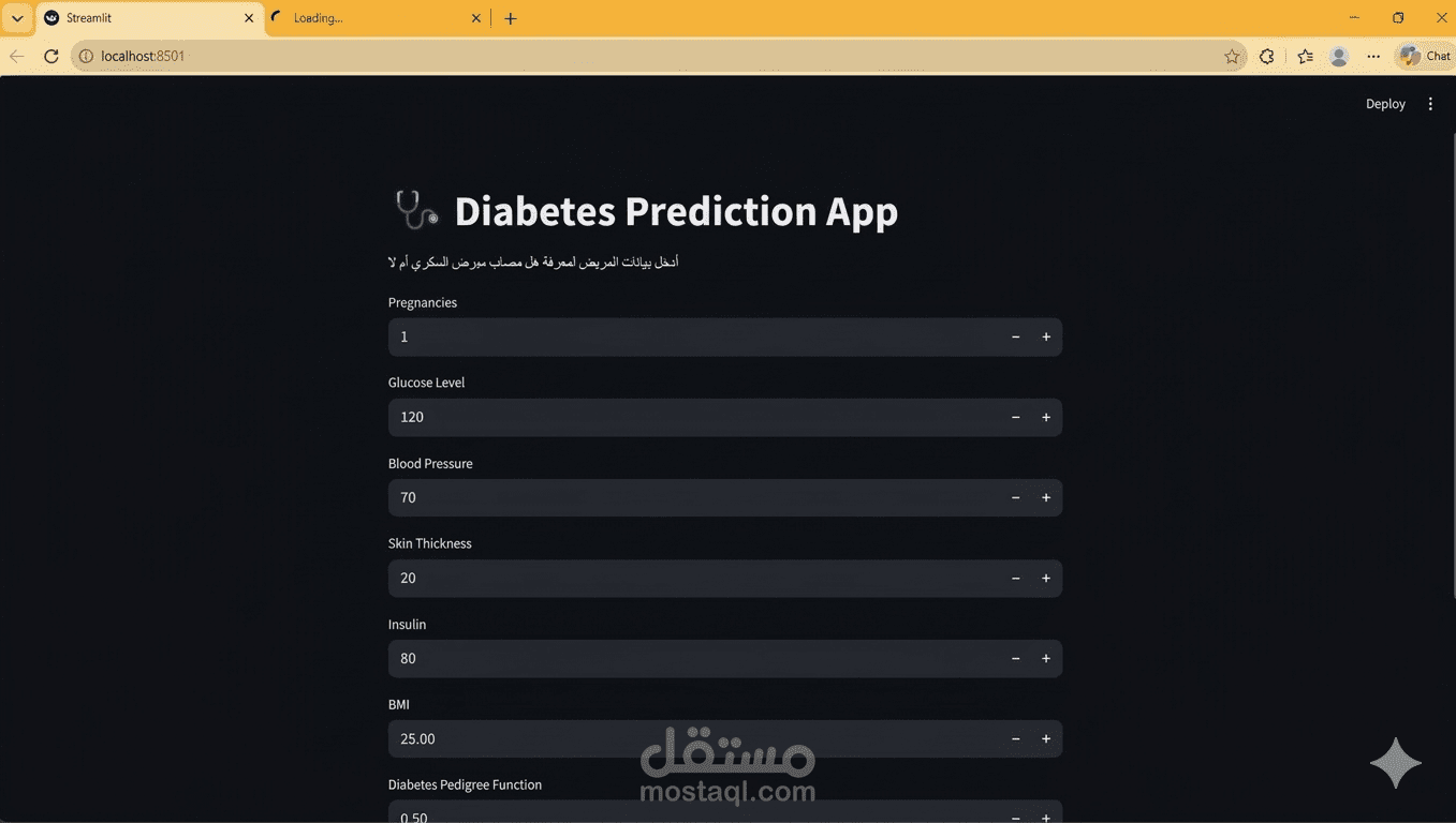 برنامج التنبؤ بالسكر
