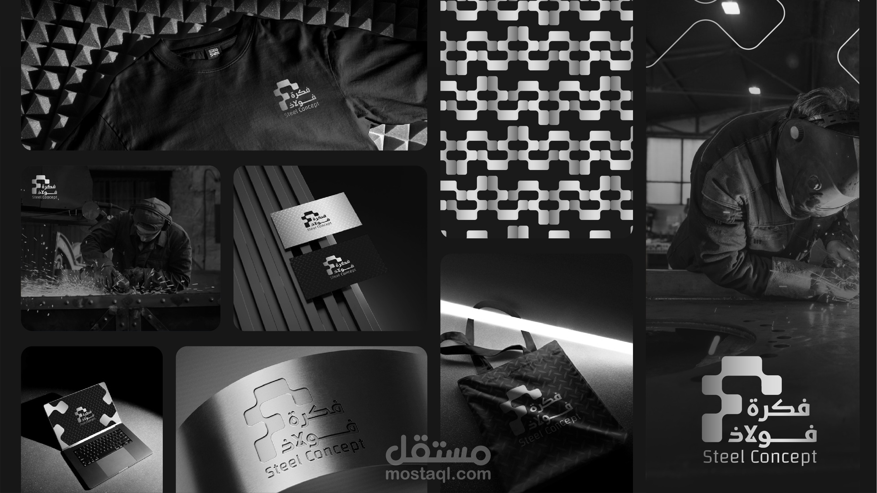 تصميم هوية متكاملة لشركة فكرة فولاذ