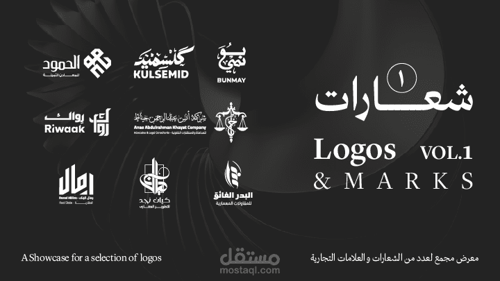 معرض مجمع لعدد من الشعارات