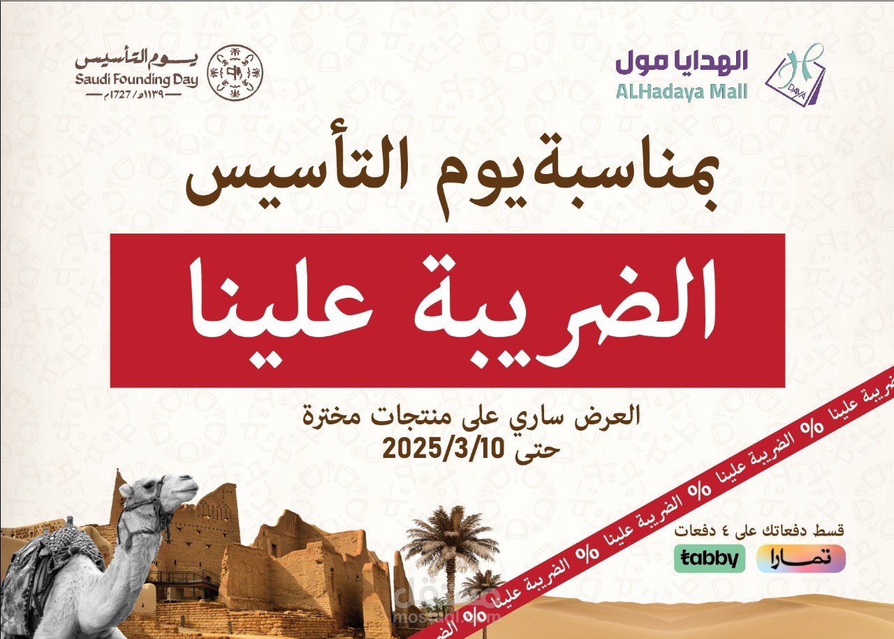 تصميم المحتوى الرقمي والاجتماعي (دعوات، تهنئات، وبوستات سوشيال ميديا).