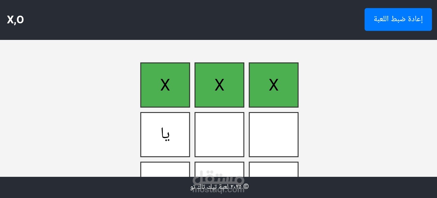 X,O game