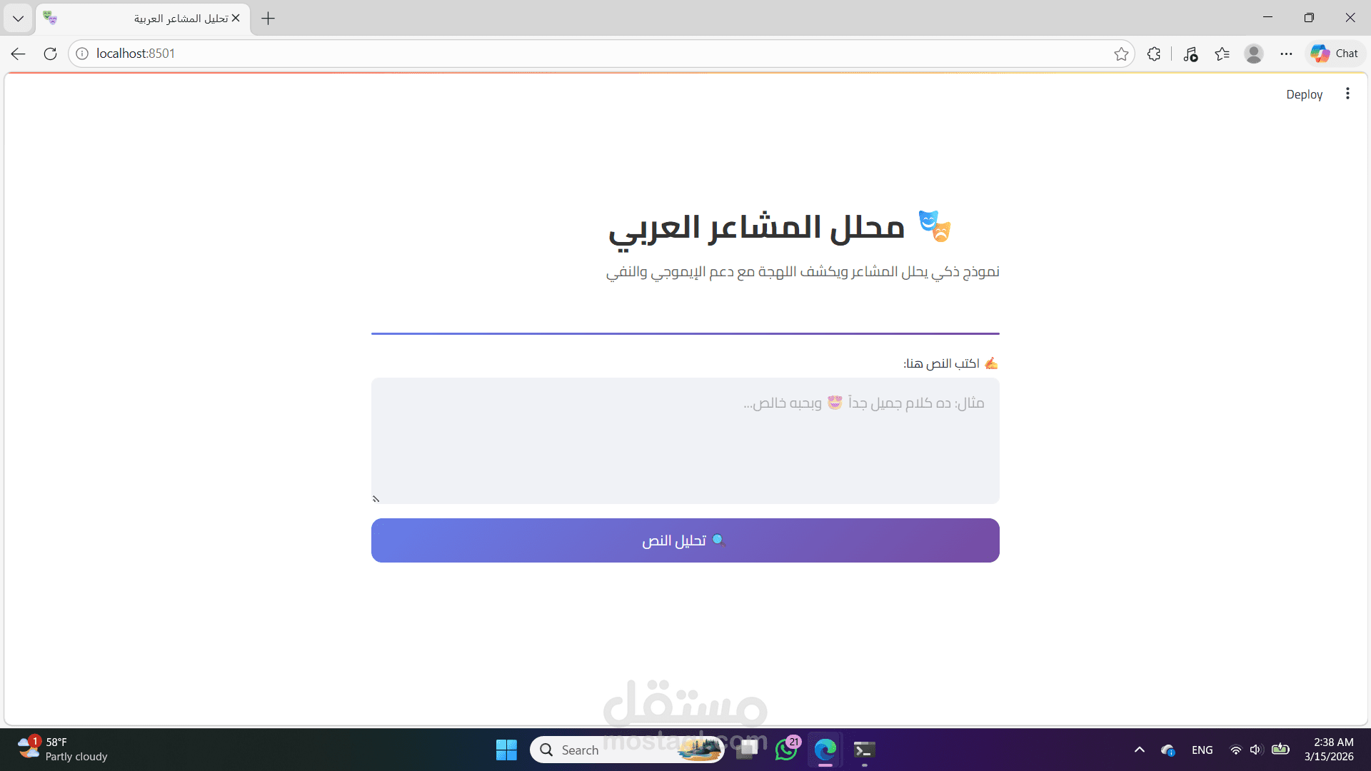 نظام تحليل المشاعر للهجات العربية باستخدام الذكاء الاصطناعي (Arabic Sentiment Analysis)