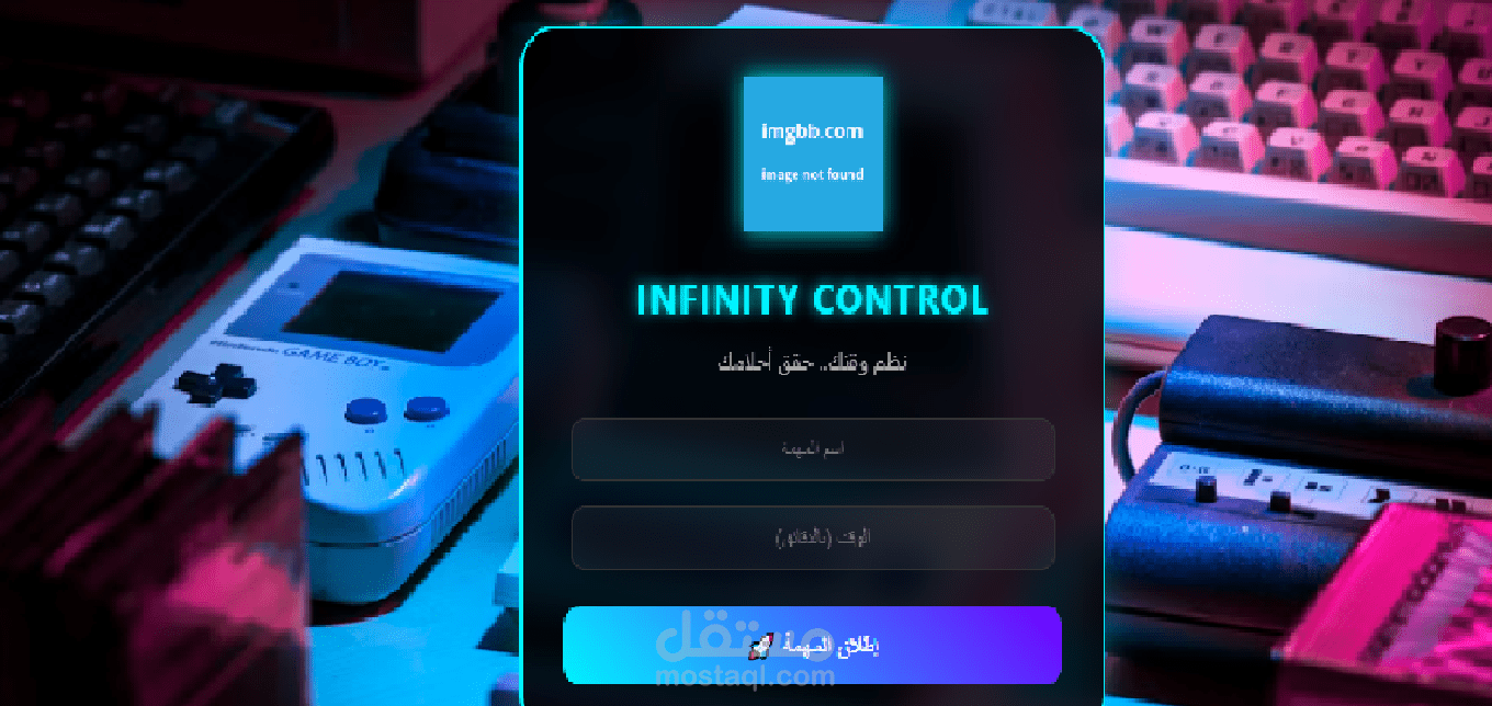 واجهة تحكم برمجية متفاعلة (Infinity Control) بنمط النيون.