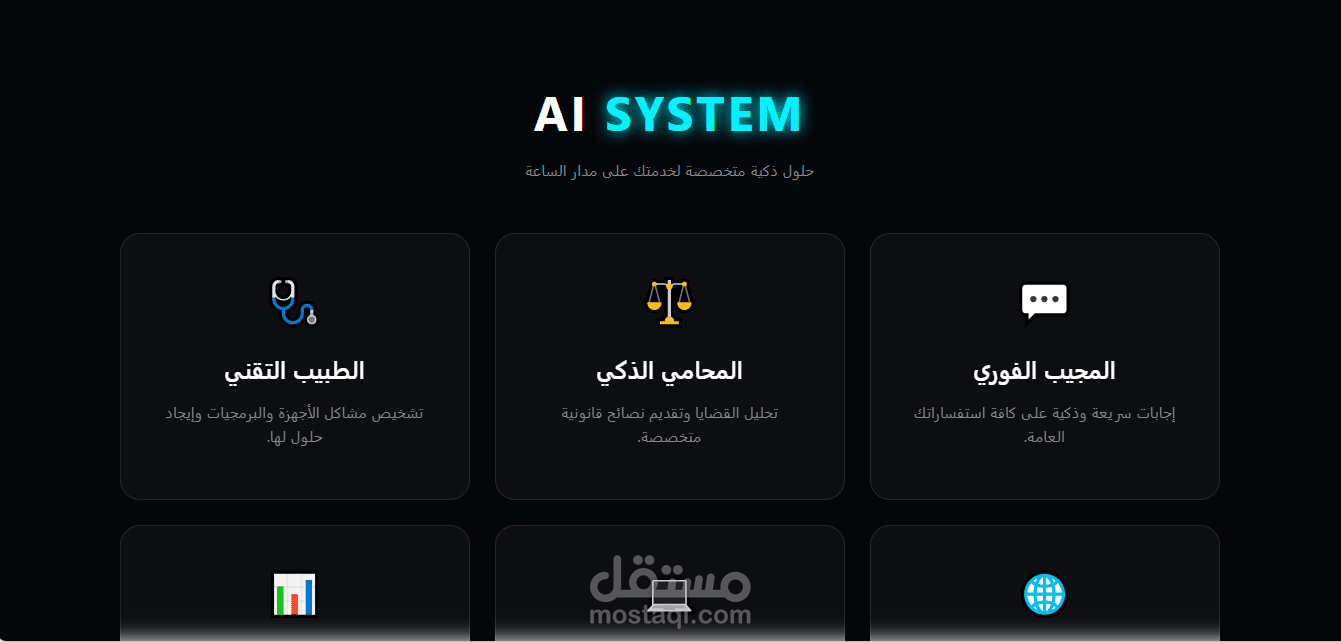 موسوعة الأدوات الذكية (50 أداة برمجية في واجهة واحدة)
