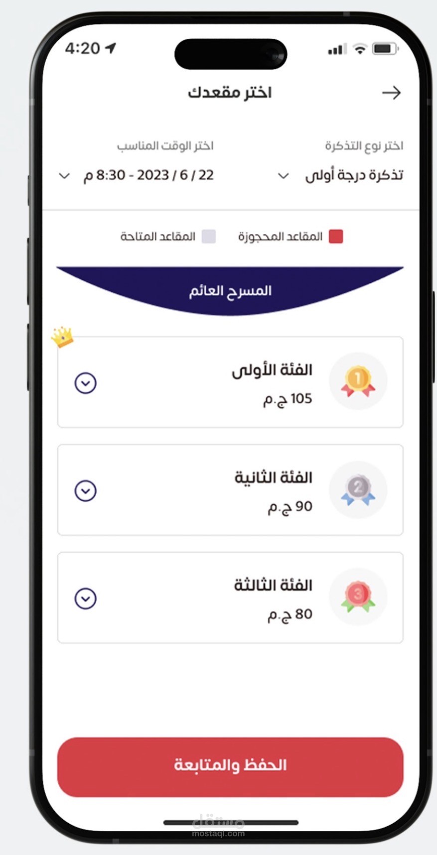 البيت الفني للمسرح