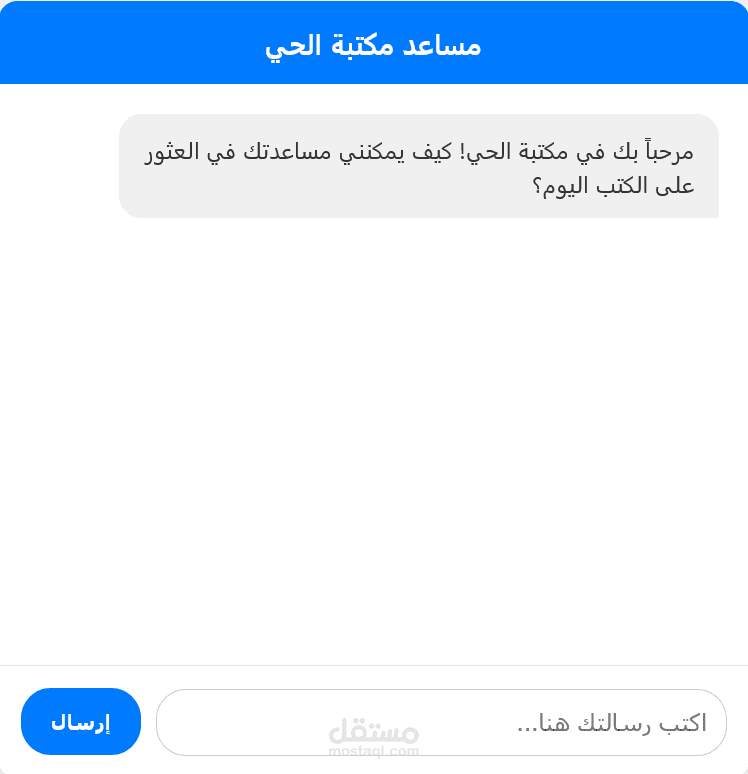 AI Library Assistant
