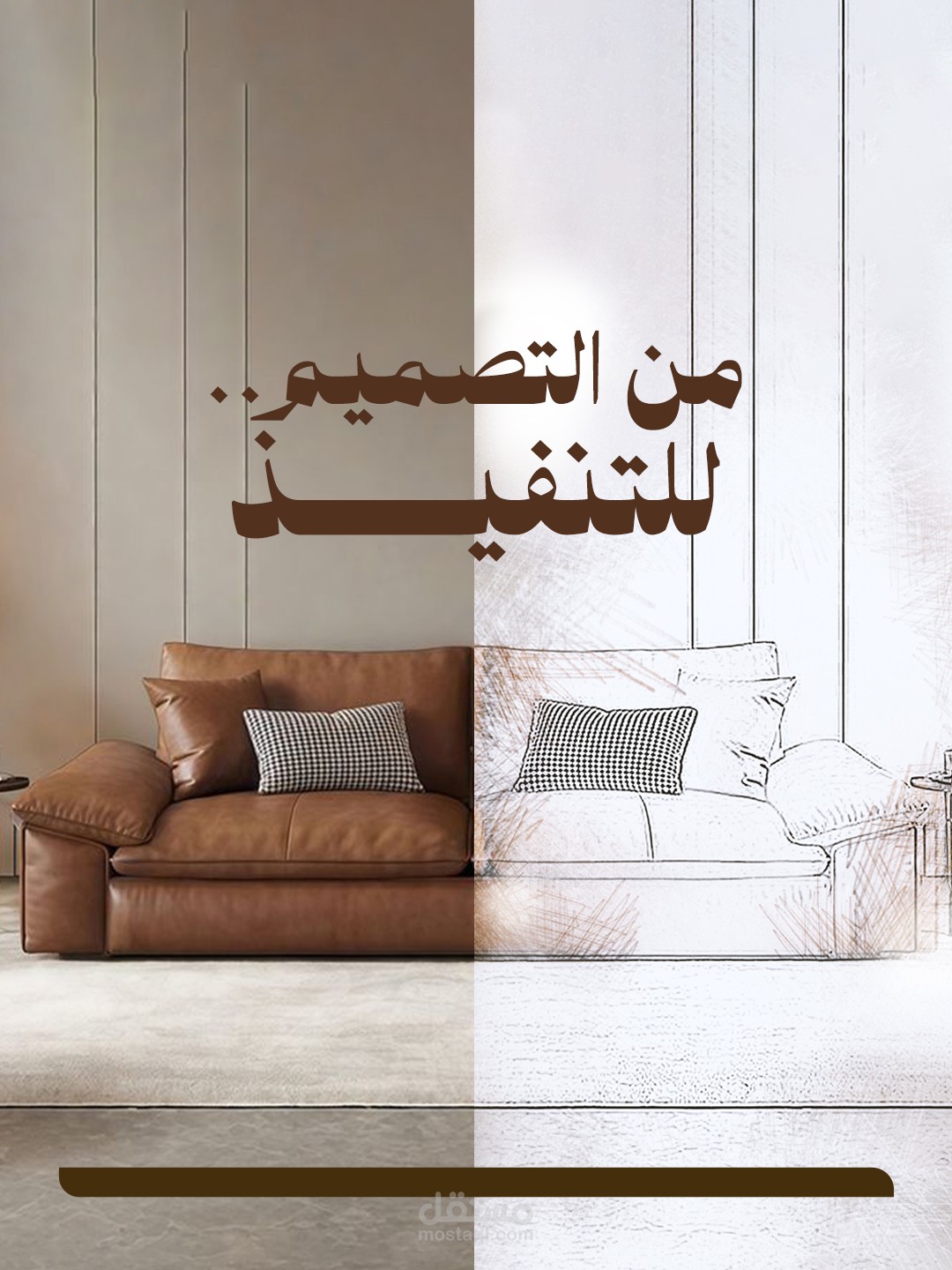 تصميم جرافيك لمعرض يقوم ب تصنيع و تصميم اثاث منزلي  بناءا على طلب العميل .