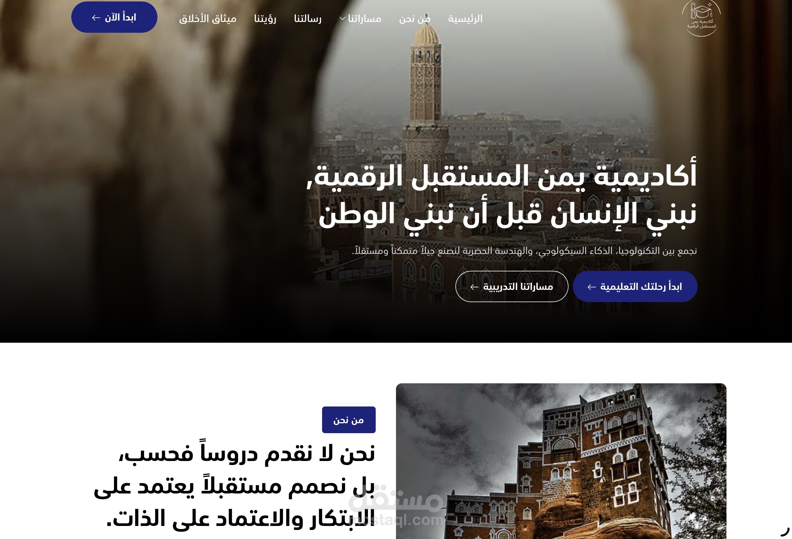 إدارة وتحديث محتوى منصة تعليمية (WordPress).