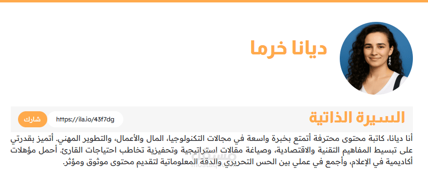 كتابة محتوى وفق قواعد الseo