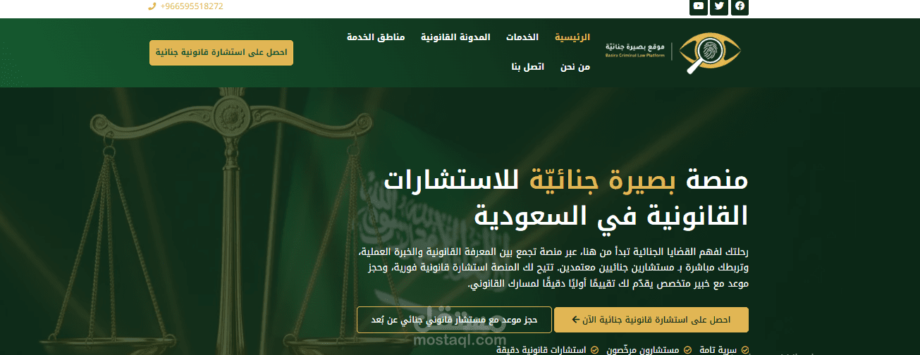 ادارة مواقع قانونية