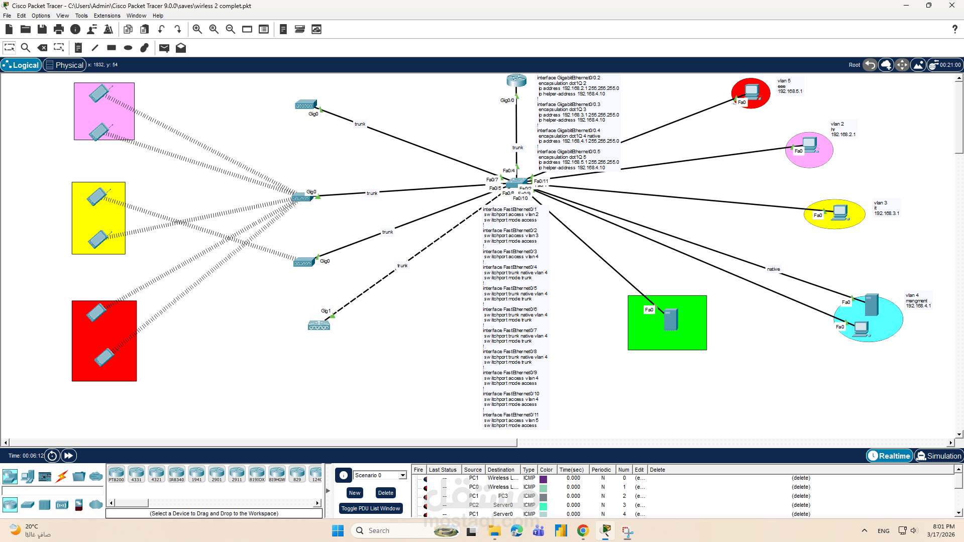 تصميم شبكة متكاملة باستخدام Cisco (VLANs, Inter-VLAN Routing, Wireless, DHCP, STP)