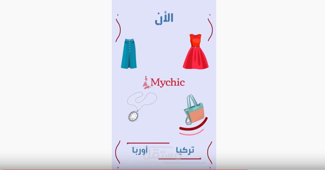سناب شات موقع Mychic  موشن جرافيك