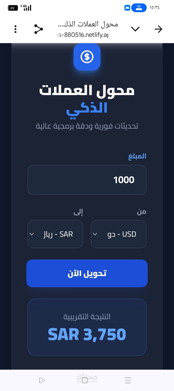 تطوير تطبيق ويب تفاعلي لمحويل العملات (Smart Currency Converter) بنظام الـ Dark Mode.
