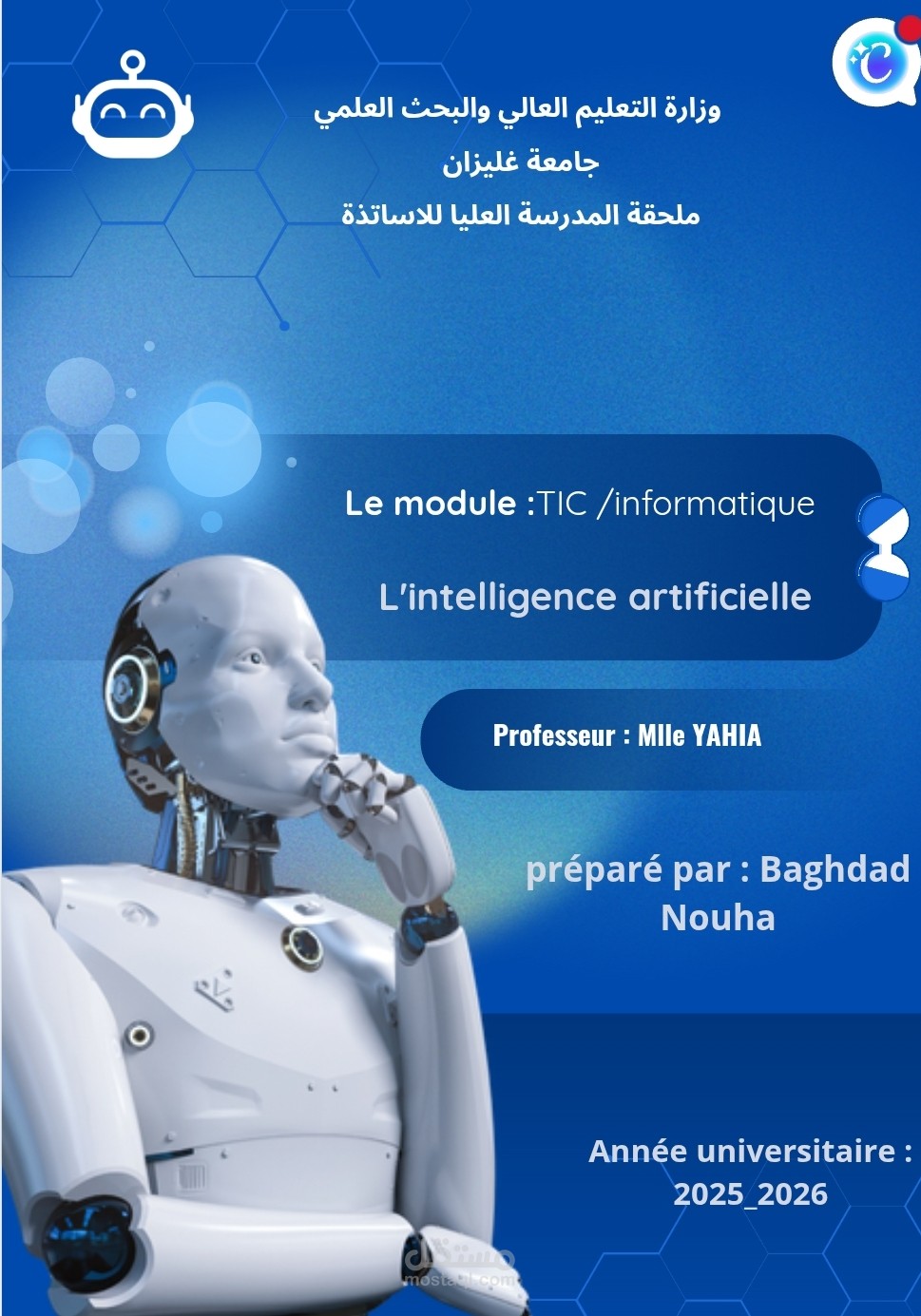 صورة غلاف بحث