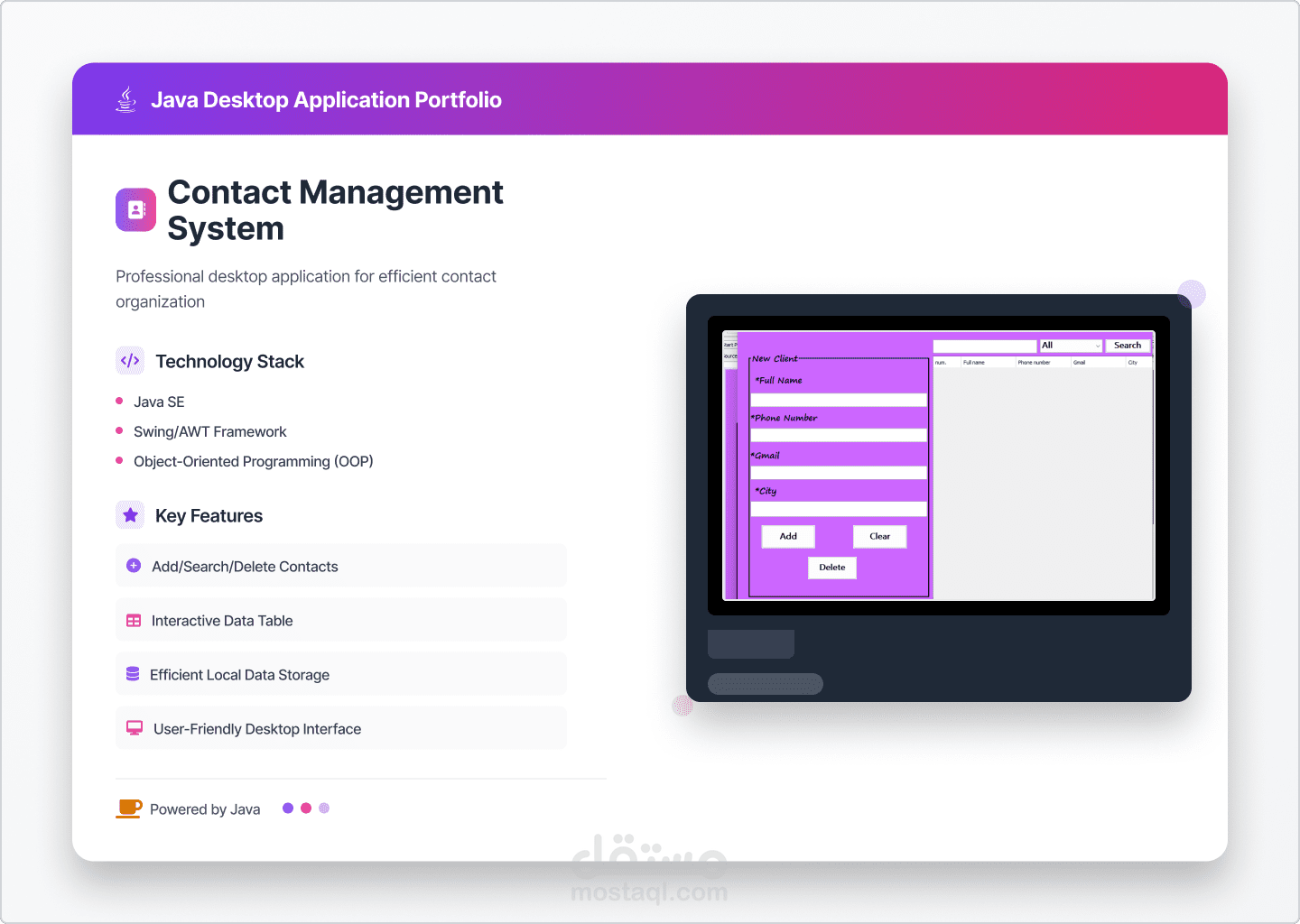 نظام إدارة جهات الاتصال (Contact Management System) باستخدام Java