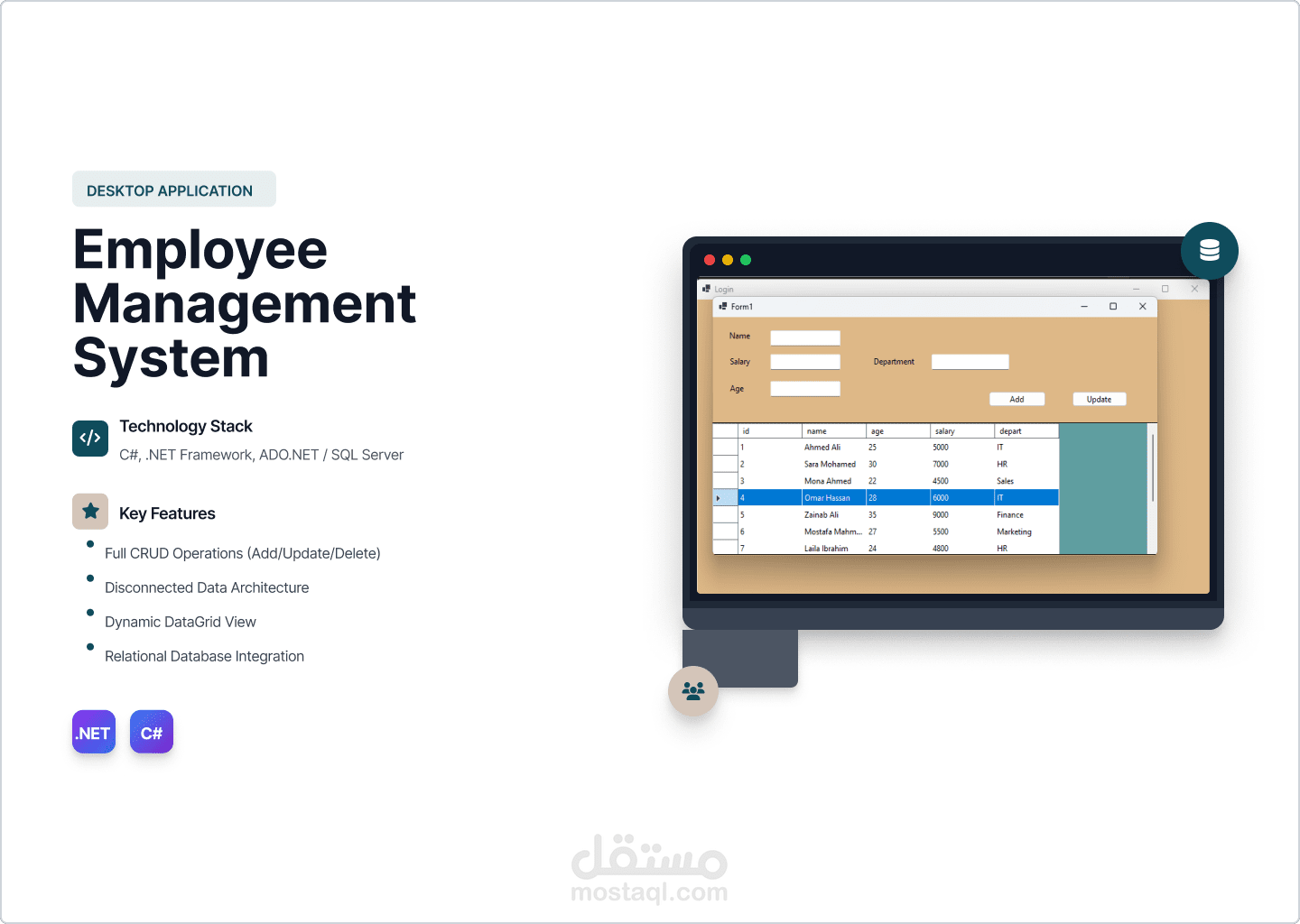 نظام إدارة الموظفين (Employee Management System) باستخدام NET & SQL Server.