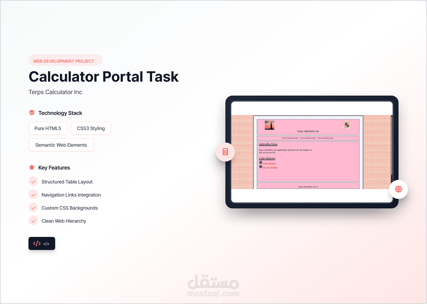 تصميم واجهة بوابة حاسبات (Calculator Portal) باستخدام HTML5 & CSS3