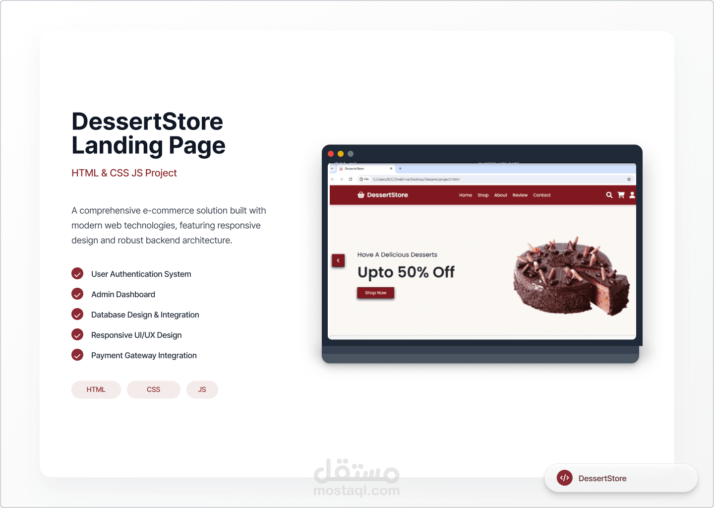 تصميم وبرمجة واجهة متجر حلويات (DessertStore Landing Page)