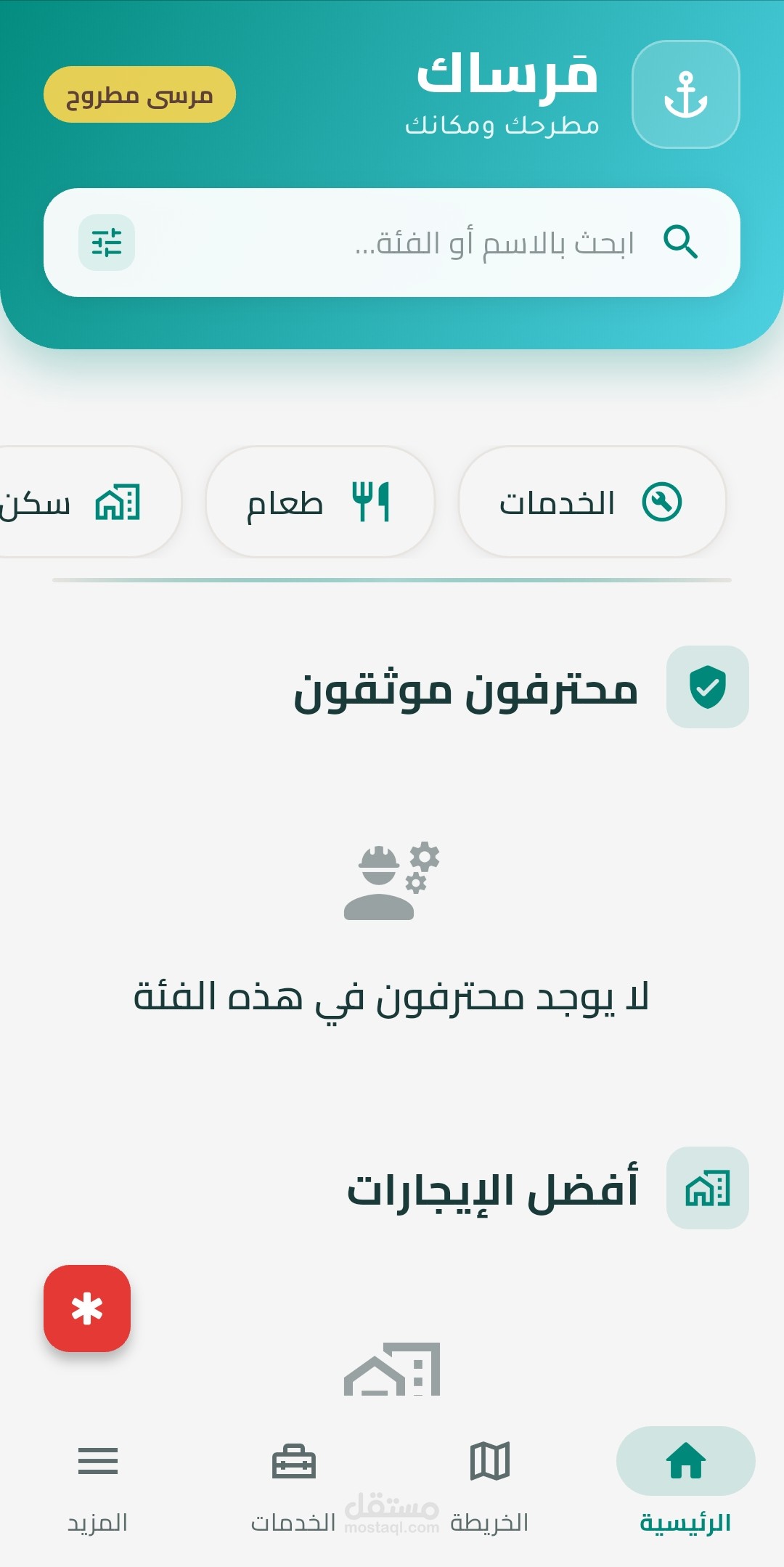 مارساك - الدليل السياحي والخدمي لمدينة مرسى مطروح