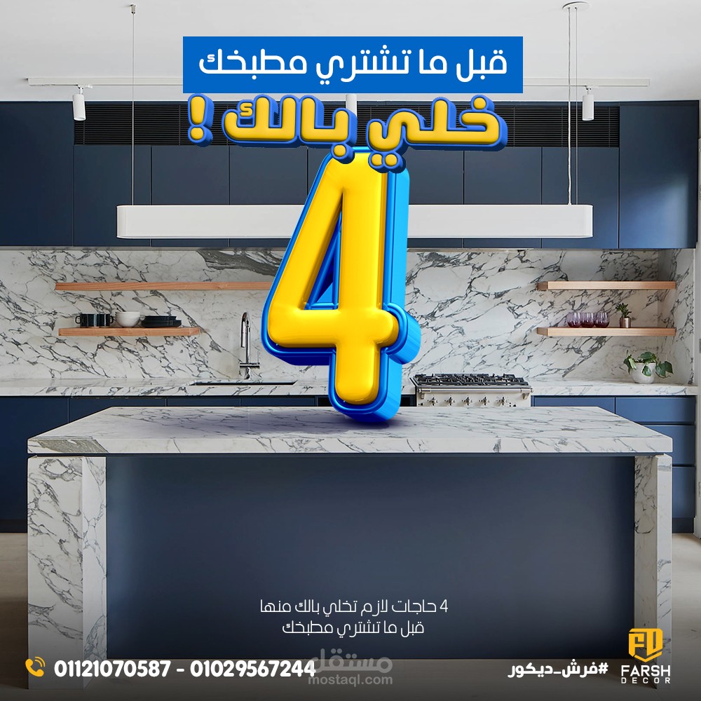 Farsh decor Social media Campaign