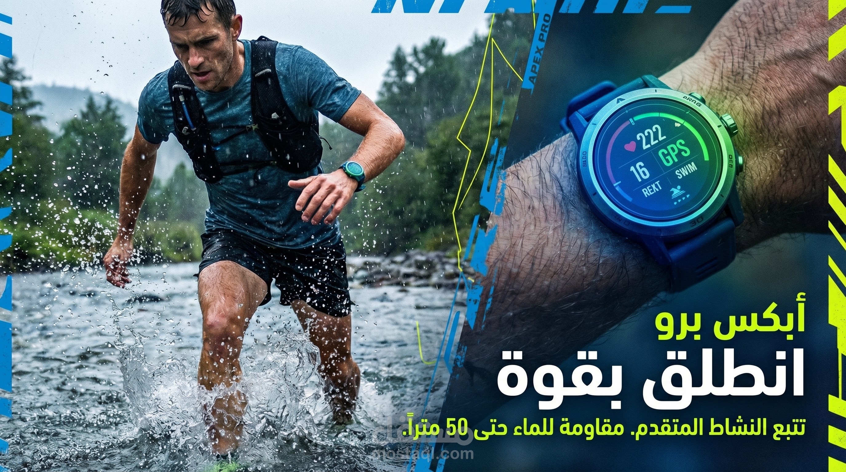 لا يتوقف: إعلان ديناميكي لساعة ذكية