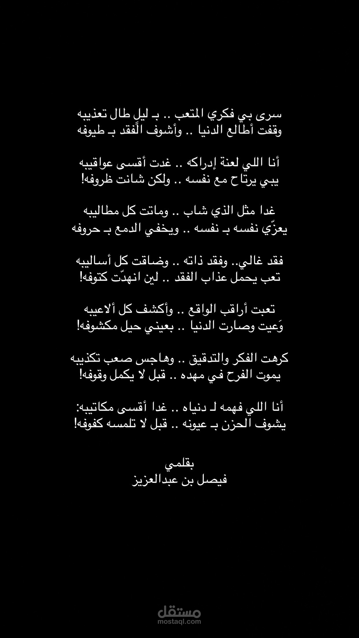 لعنة الادراك