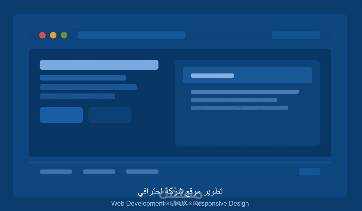 تصميم وتطوير موقع شركة TechStart – حلول رقمية متكاملة