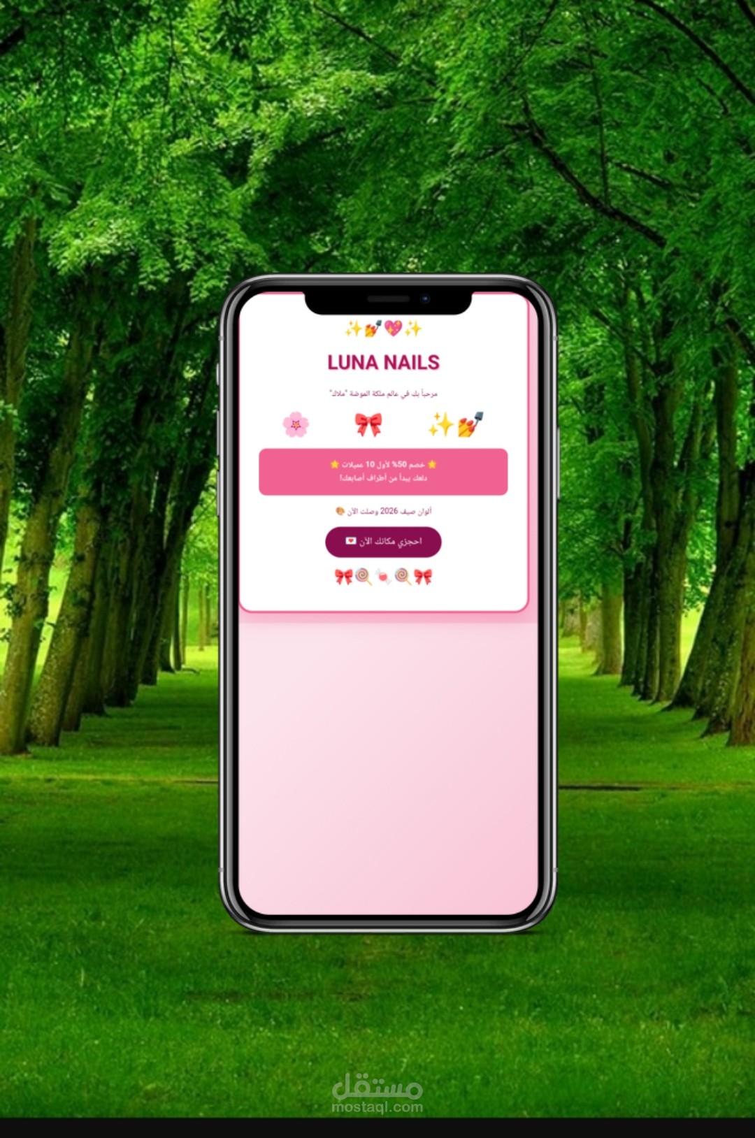 تطوير واجهة مستخدم (UI) احترافية لمنصة "Luunaa Nails" المتخصصة في تجميل الأظافر والعناية الشخصية.