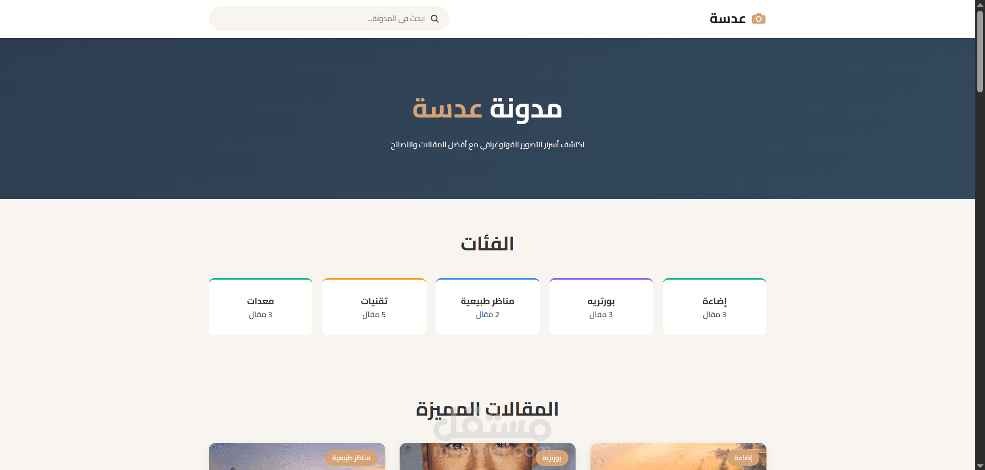 Landing Page احترافية باستخدام HTML و CSS