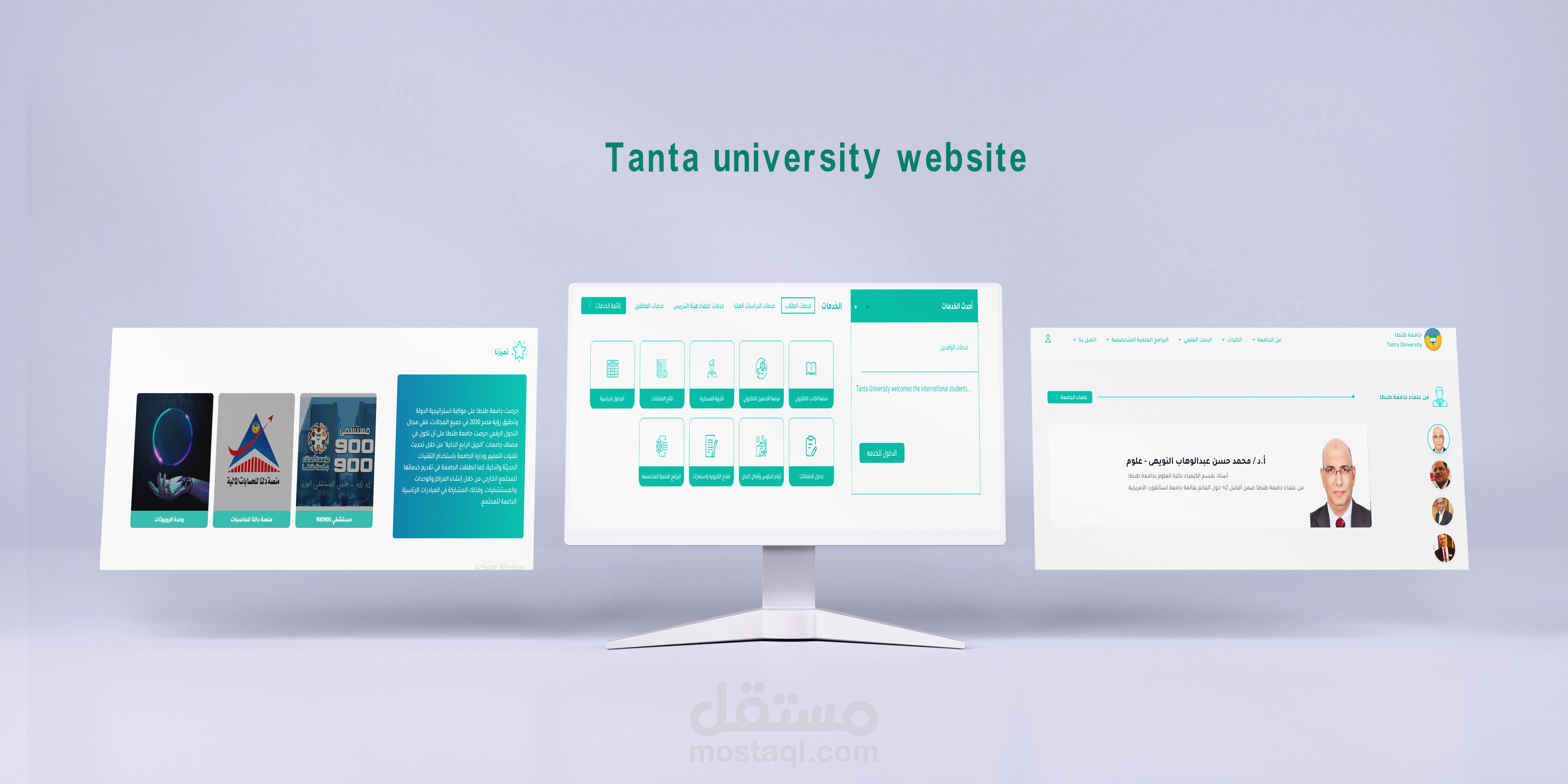 واجهة موقع جامعة طنطا باستخدام React ,Tailwind CSS