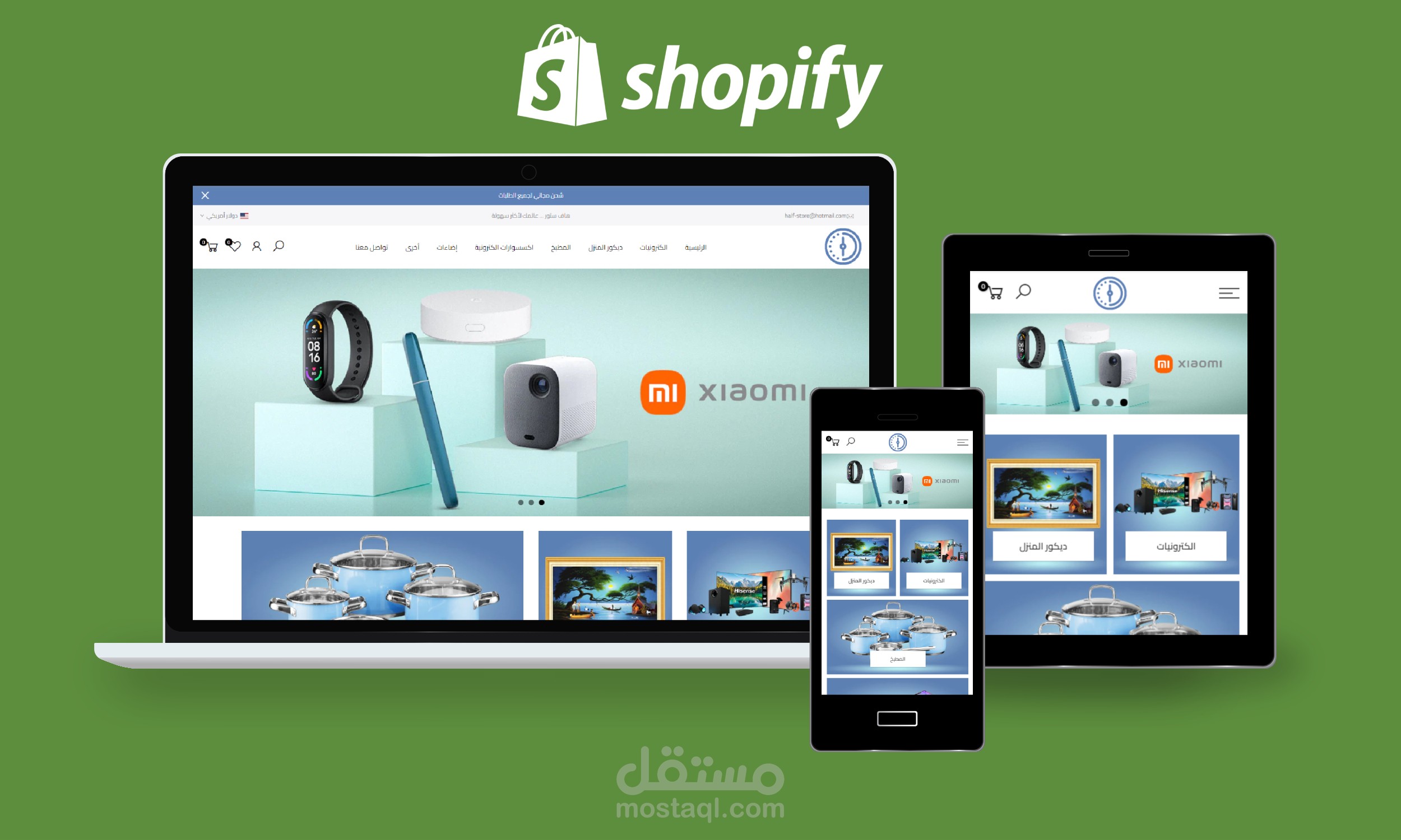 متجر عربي متخصص في المنزل والالكترونيات على منصة شوبيفاي Shopify
