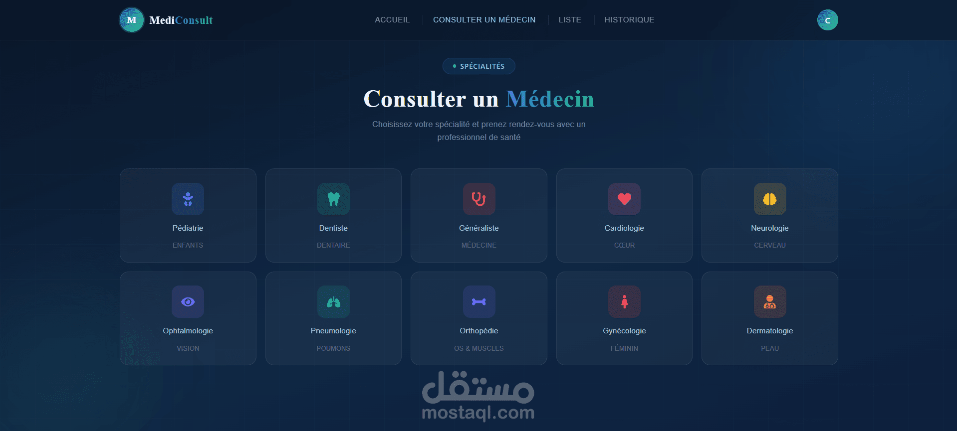 تطبيق MediConsult