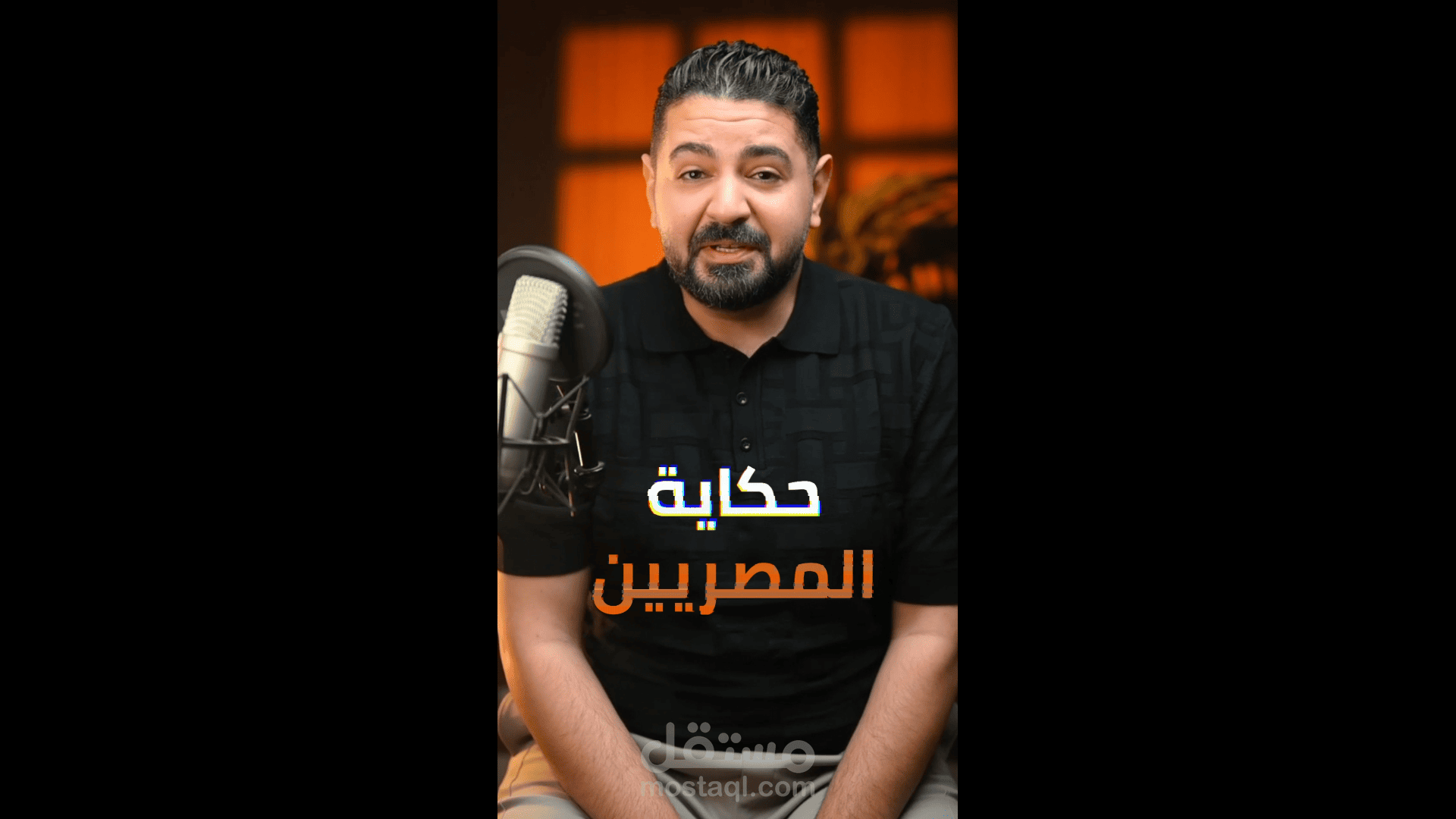 مونتاج ريل Talking Head | المصريون في أمريكا