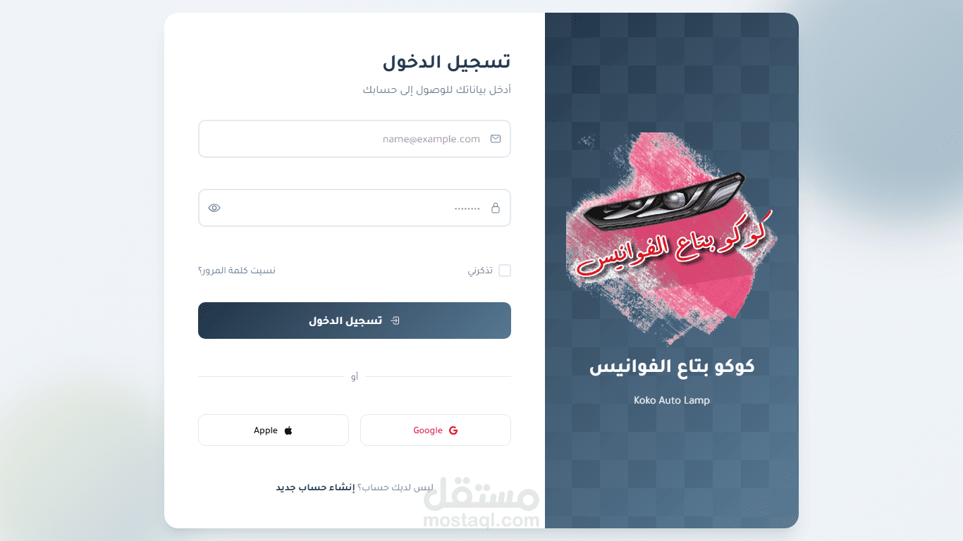متجر فوانيس