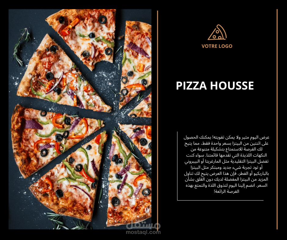 منشور اعلاني لمطعم