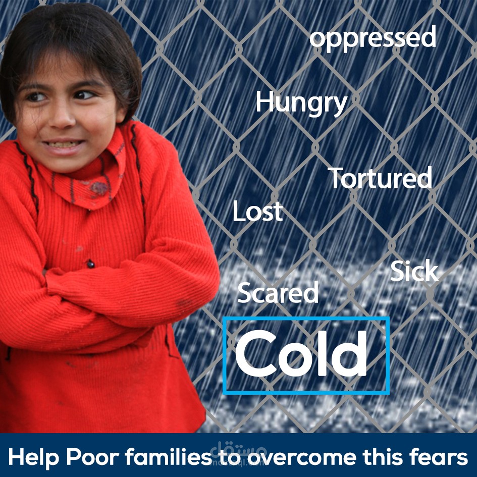 تصميم معاناة الشتاء