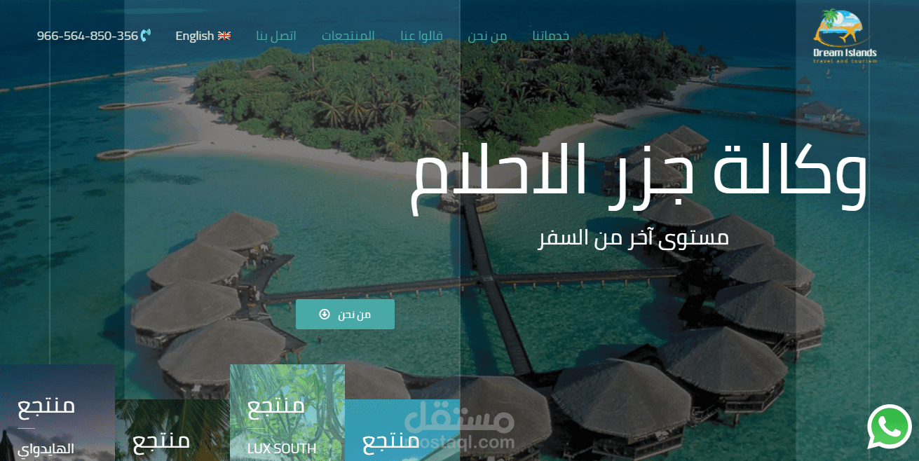 وكالة جزر الاحلام