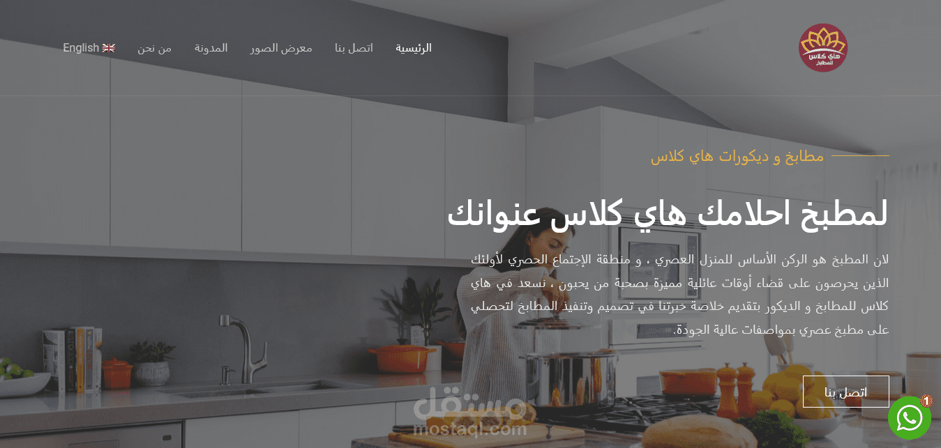 مطابخ هاي كلاس - فلسطين