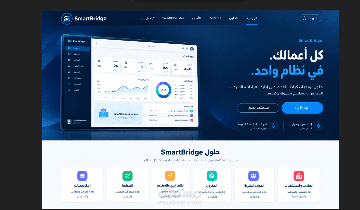 https://smartbridge-software.surge.sh/