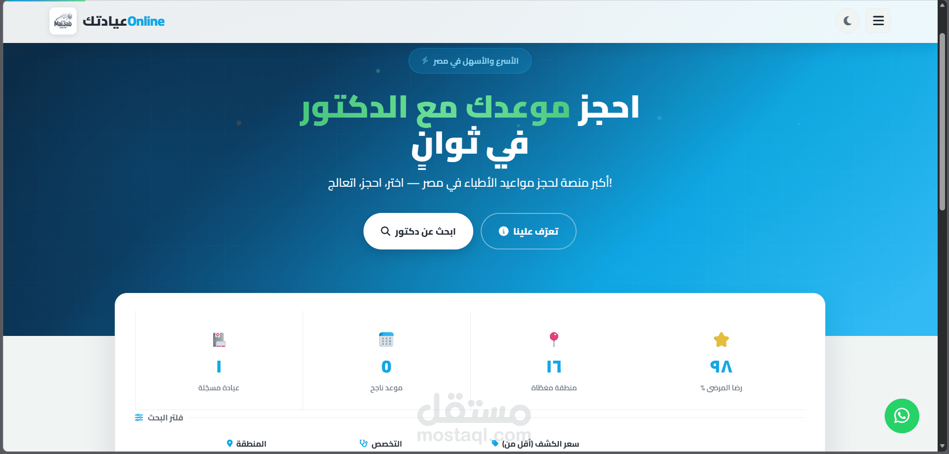 Clinic Online