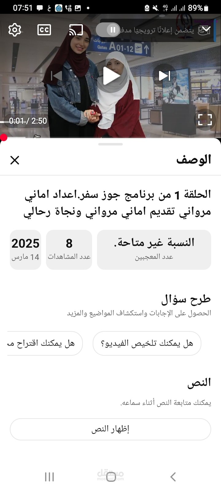 انشاء بودكاست