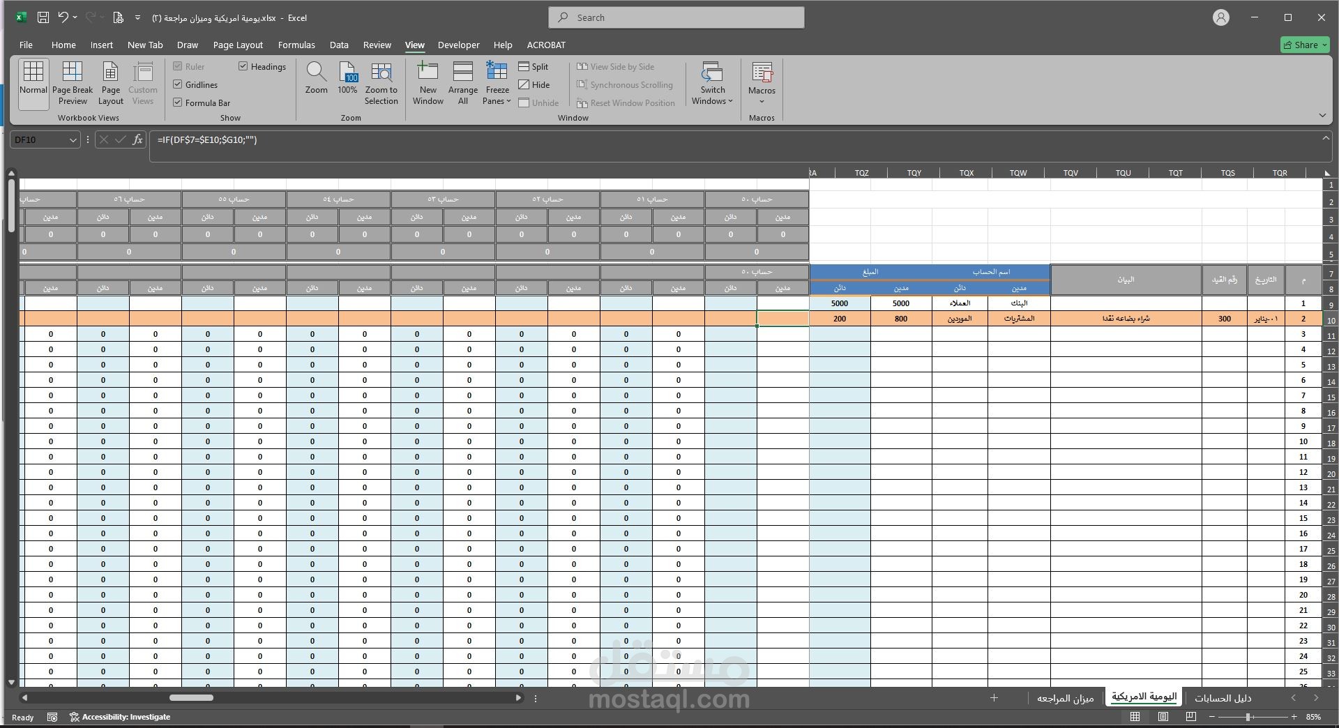 شيت اليومية الامريكية للحسابات المالية