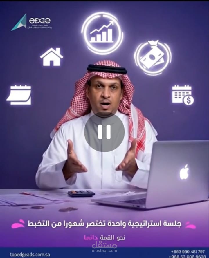 اعلان لشركة تسويق سعودية