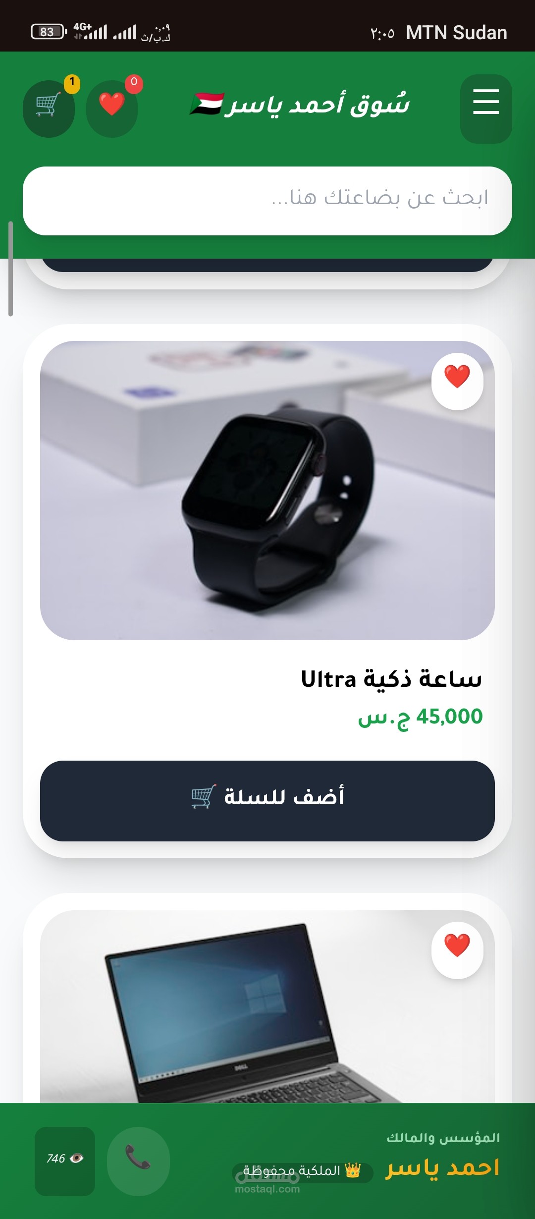 تصميم واجهة متجر إلكتروني متكامل (Multi-Vendor Store Design)