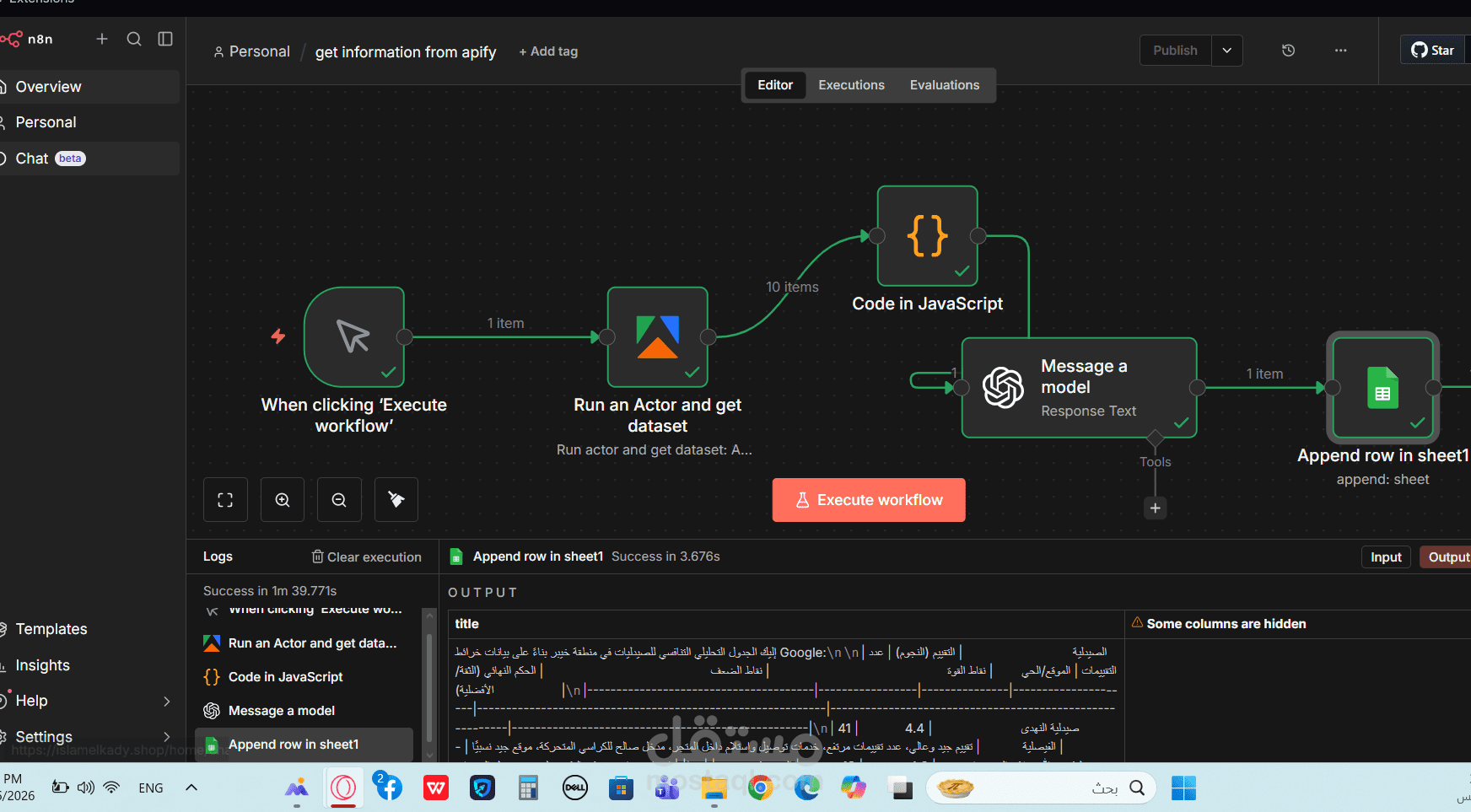 استخراج داتا عملاء مستهدفة من جوجل ماب آلياً إلى Google Sheets باستخدام apify