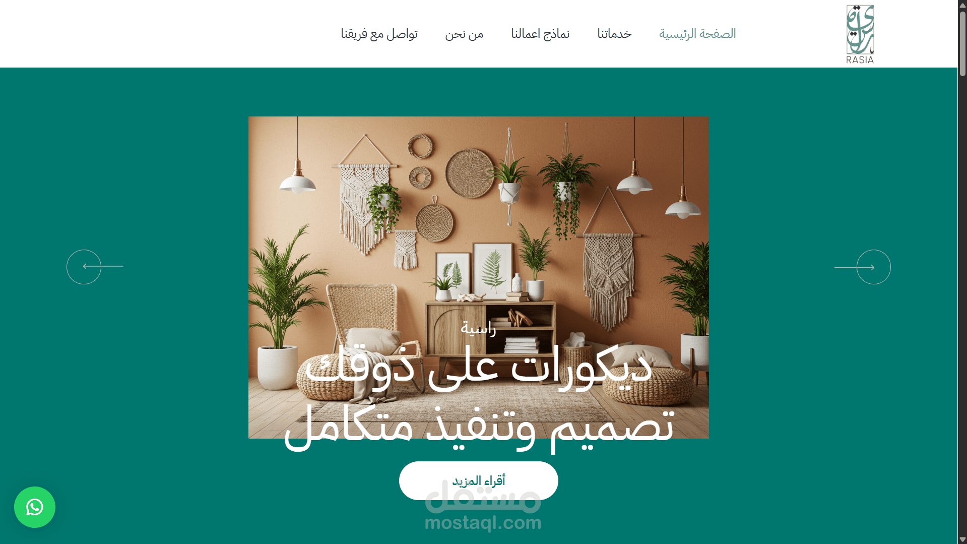 موقع تشطيبات في السعوديه راسية