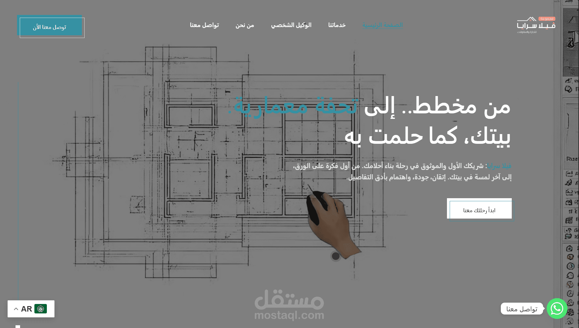 موقع مقاولات في السعوديه فيلا سرايا